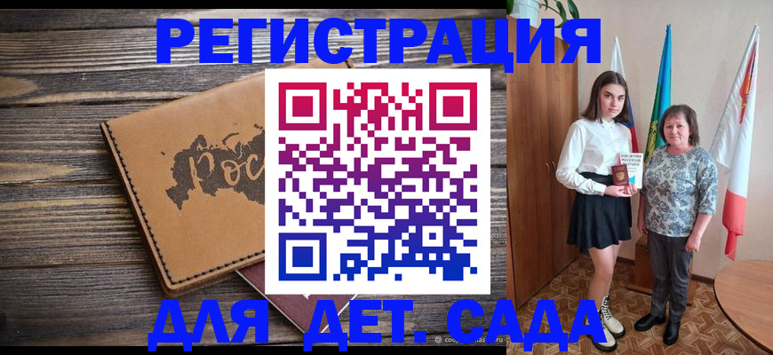 временная регистрация законно в Рузе