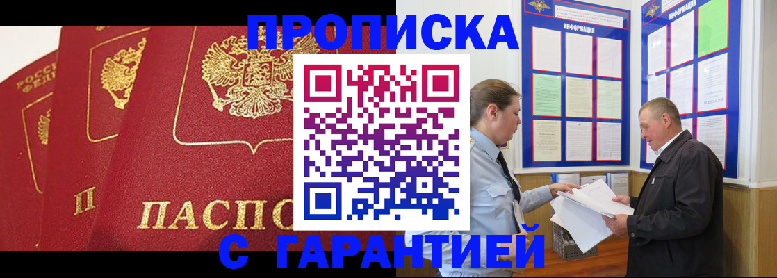 временная регистрация для школы в Рузе