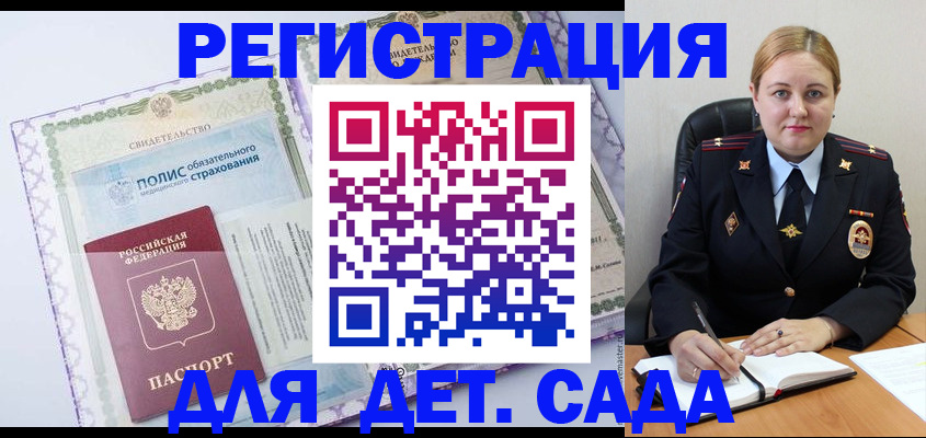 регистрация в Рузе