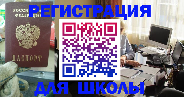 прописка в квартире в Рузе