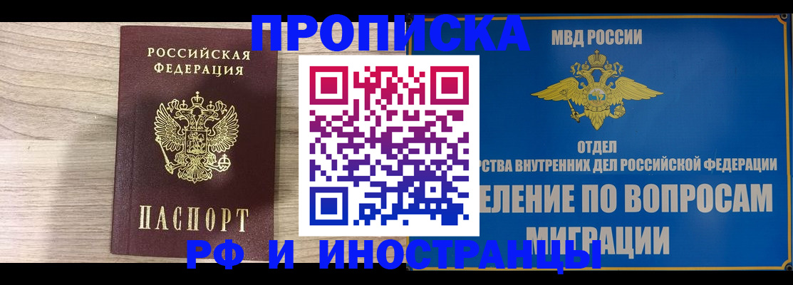 временная регистрация гарантия в Рузе